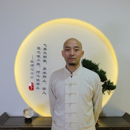 刘展良帝族易理文化研究院